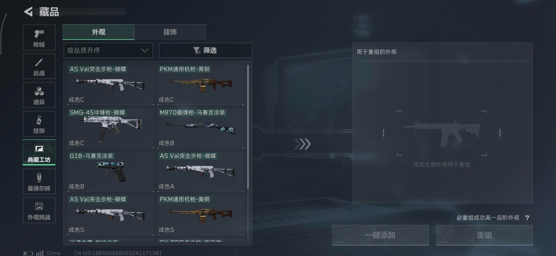 SJZQM382172三角洲行动账号详情图16 SJZQM382172三角洲行动账号详情图16