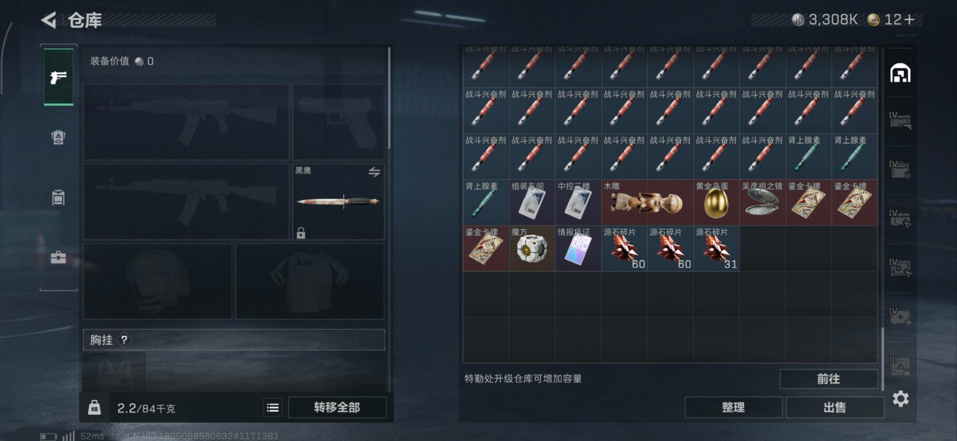 SJZQM382172三角洲行动账号详情图26 SJZQM382172三角洲行动账号详情图26