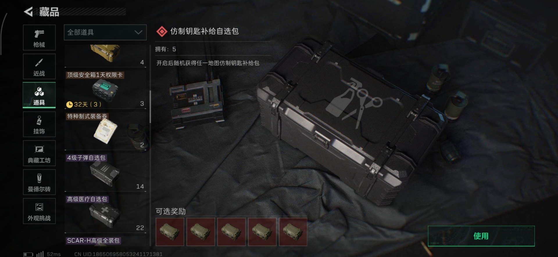 SJZQM382172三角洲行动账号详情图48 SJZQM382172三角洲行动账号详情图48