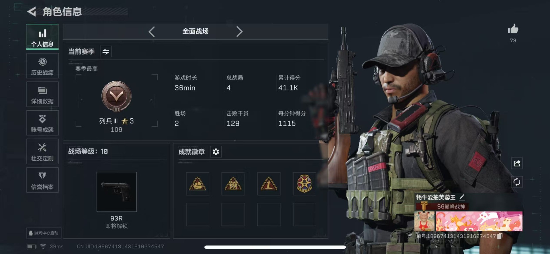 SJZQM382171三角洲行动账号详情图5 SJZQM382171三角洲行动账号详情图5