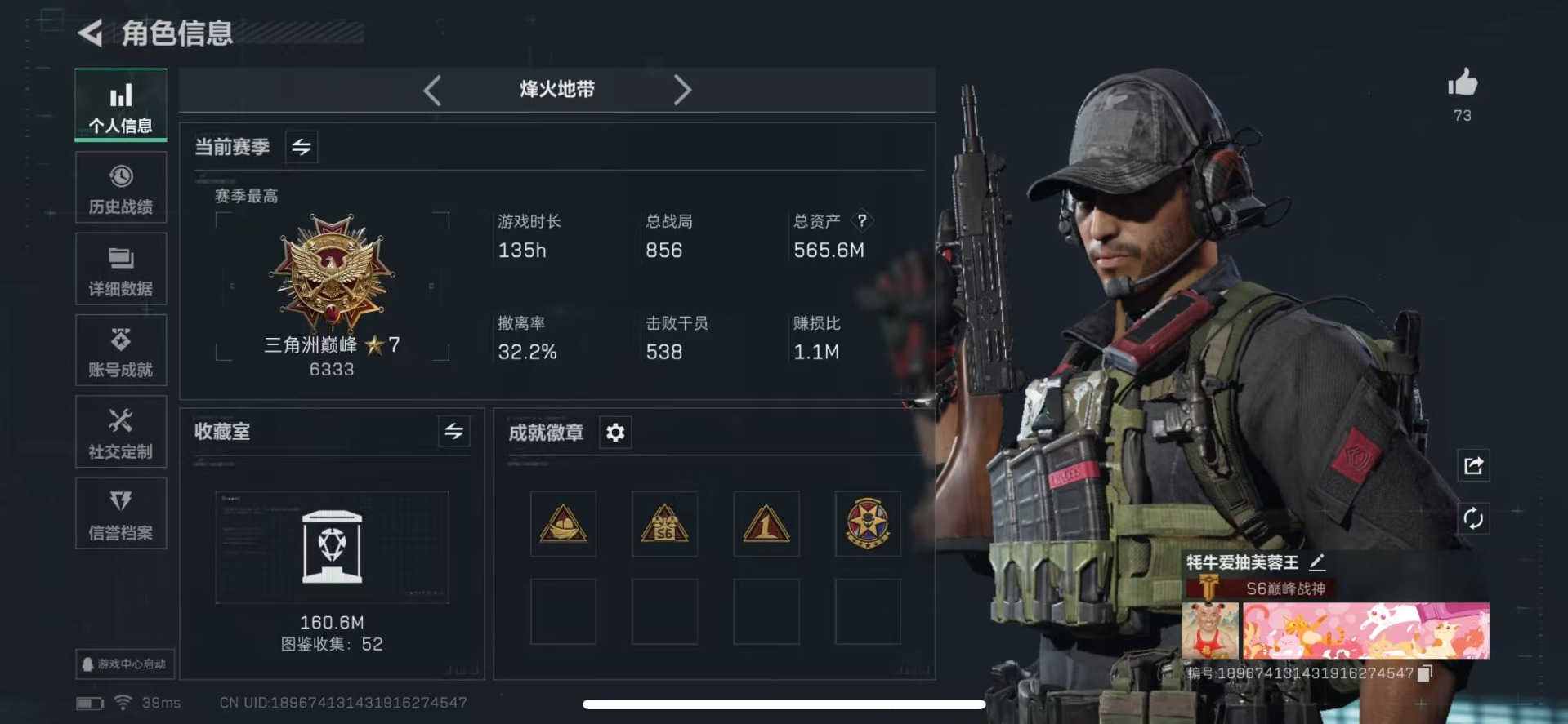 SJZQM382171三角洲行动账号详情图4 SJZQM382171三角洲行动账号详情图4