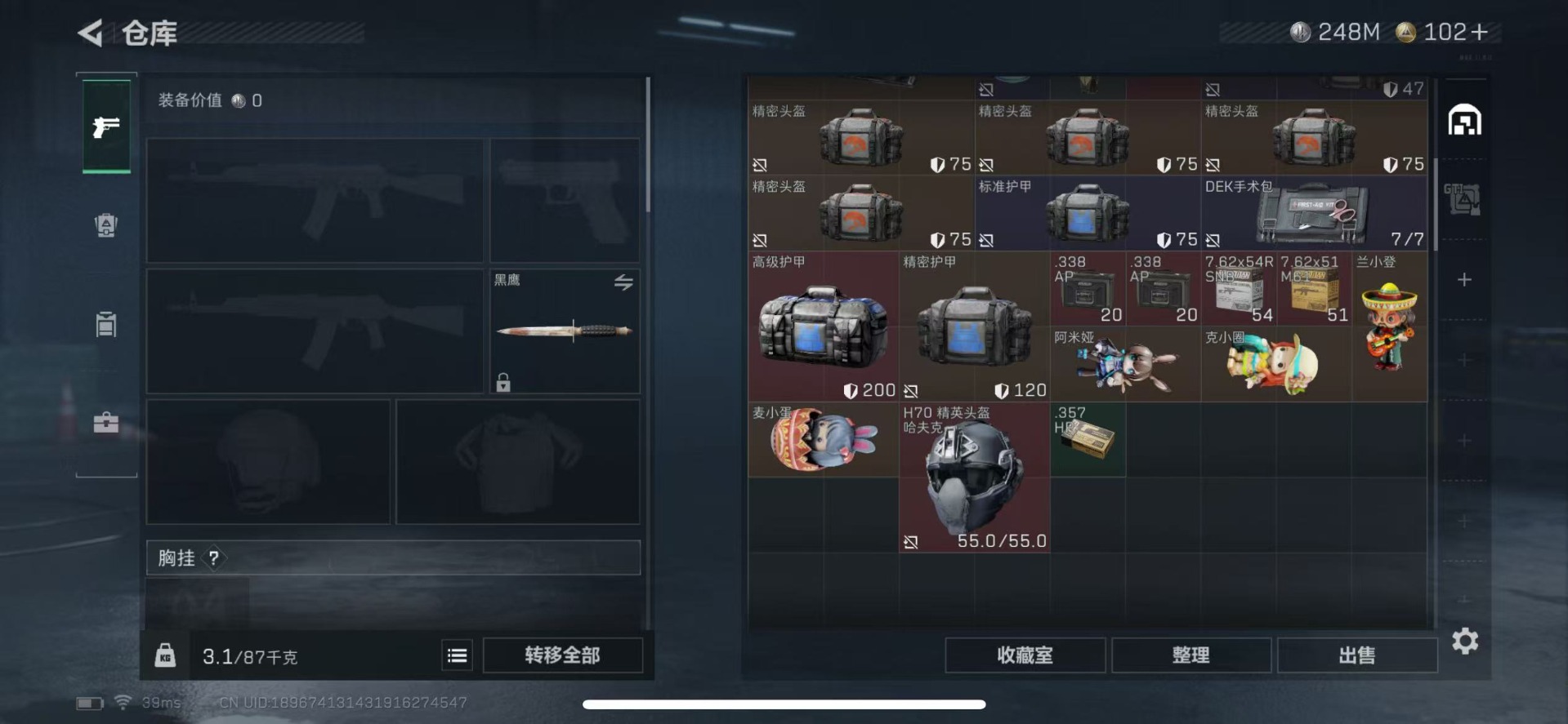 SJZQM382171三角洲行动账号详情图8 SJZQM382171三角洲行动账号详情图8