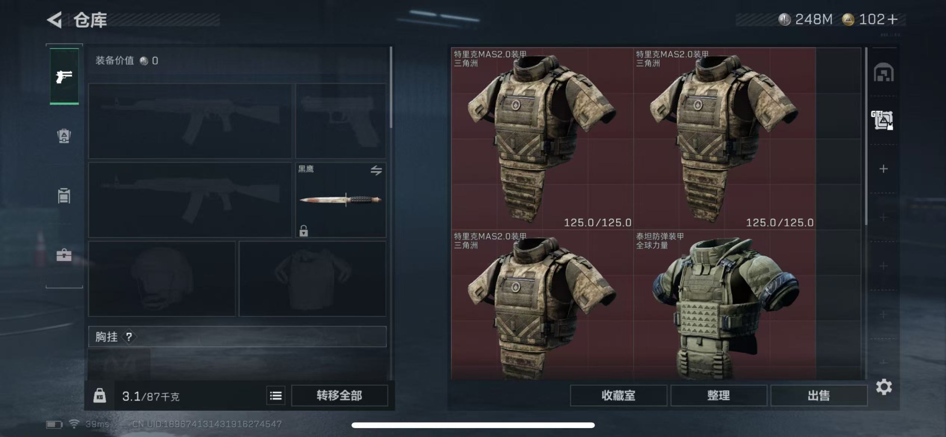 SJZQM382171三角洲行动账号详情图9 SJZQM382171三角洲行动账号详情图9