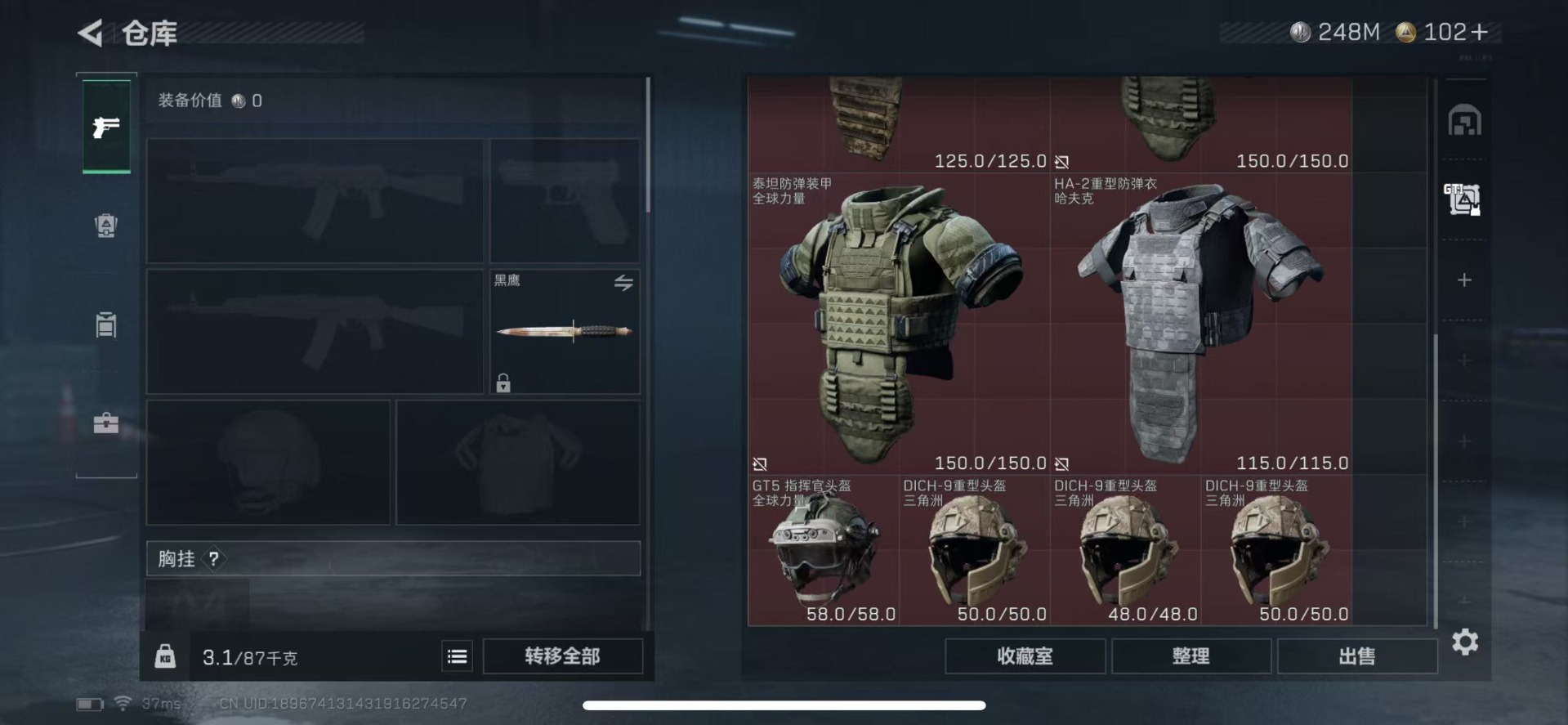 SJZQM382171三角洲行动账号详情图10 SJZQM382171三角洲行动账号详情图10