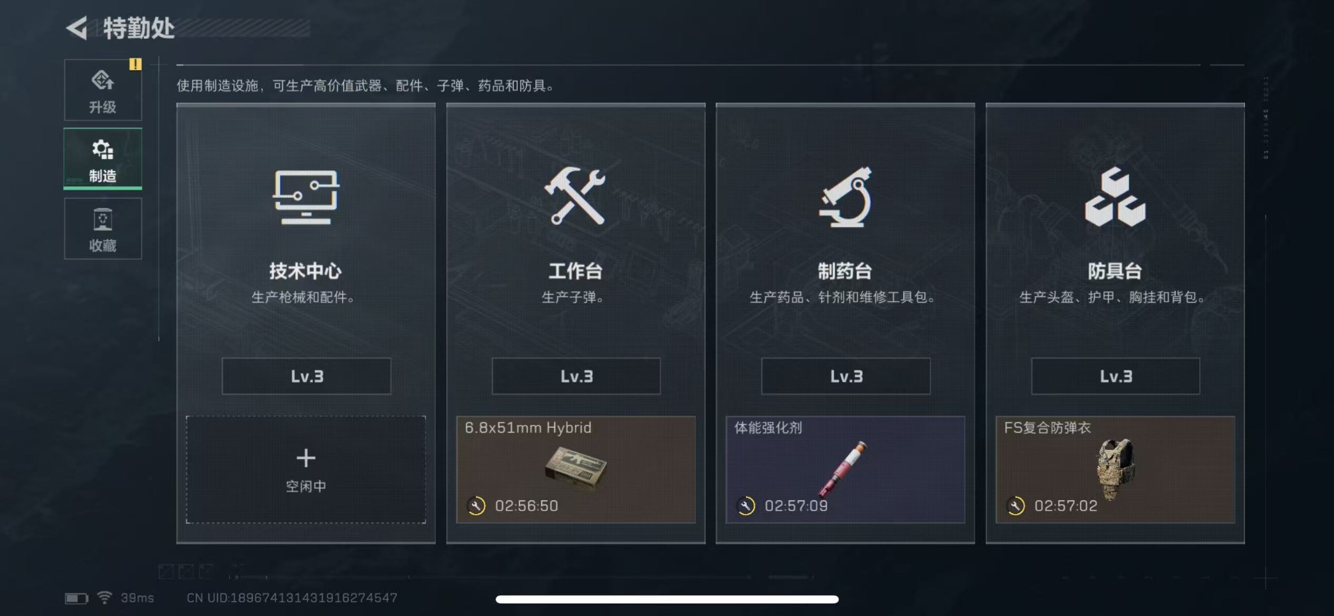 SJZQM382171三角洲行动账号详情图15 SJZQM382171三角洲行动账号详情图15