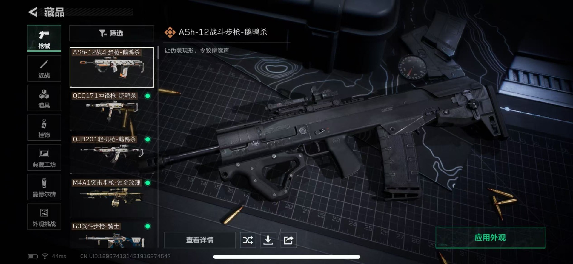 SJZQM382171三角洲行动账号详情图16 SJZQM382171三角洲行动账号详情图16