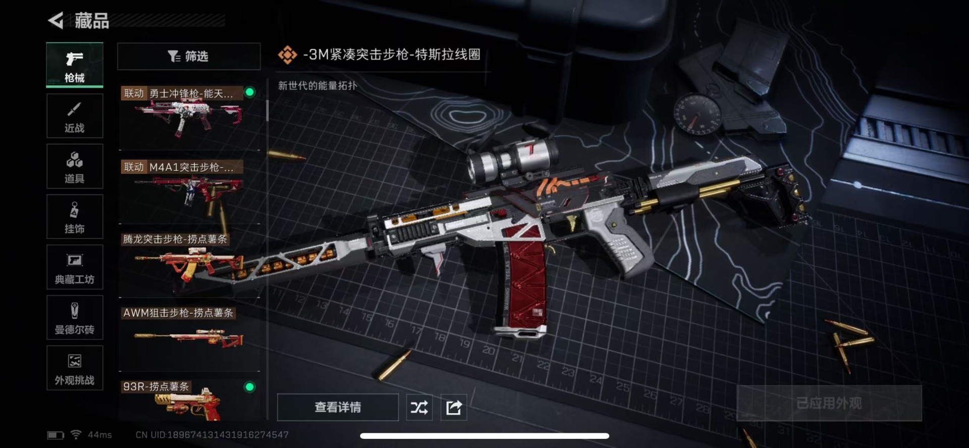 SJZQM382171三角洲行动账号详情图18 SJZQM382171三角洲行动账号详情图18