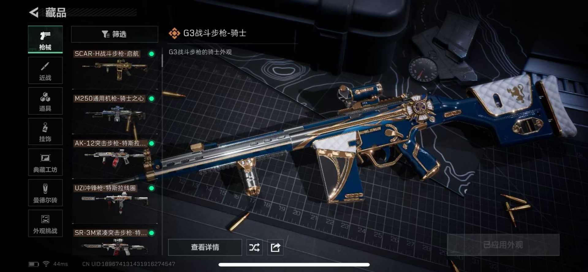 SJZQM382171三角洲行动账号详情图17 SJZQM382171三角洲行动账号详情图17