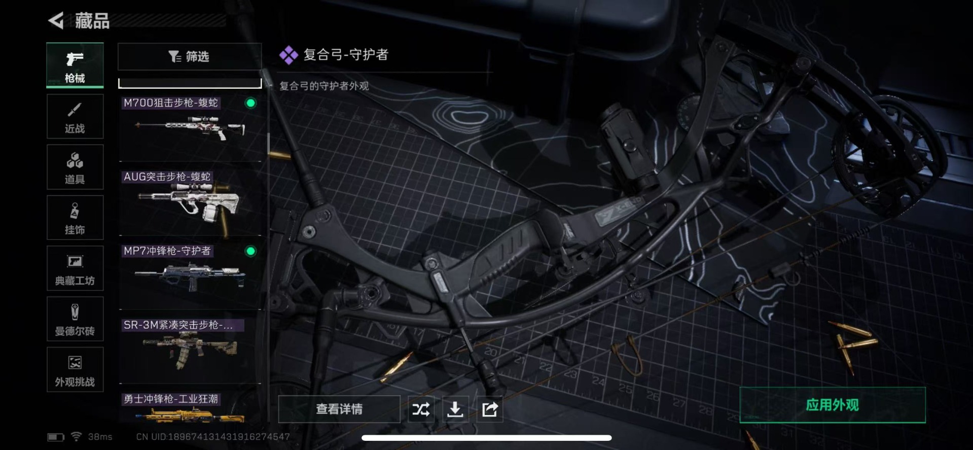 SJZQM382171三角洲行动账号详情图21 SJZQM382171三角洲行动账号详情图21