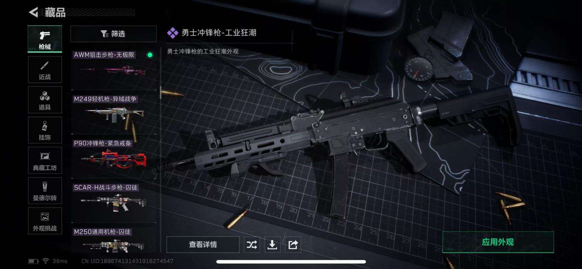 SJZQM382171三角洲行动账号详情图22 SJZQM382171三角洲行动账号详情图22