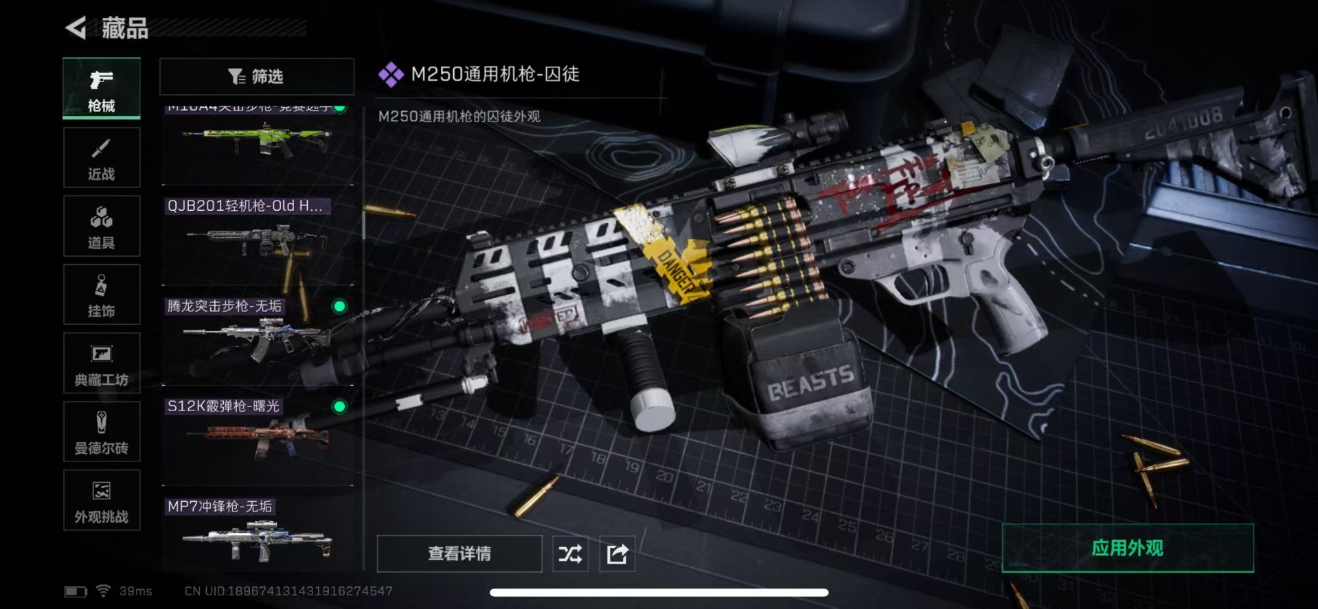 SJZQM382171三角洲行动账号详情图23 SJZQM382171三角洲行动账号详情图23