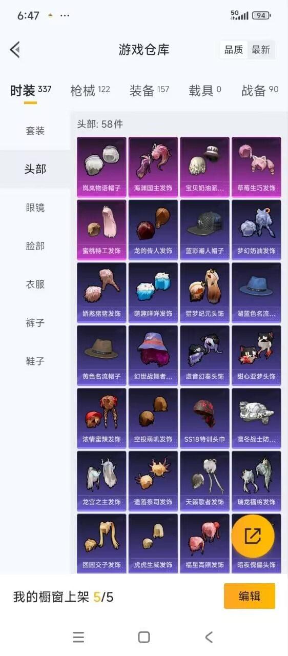 HPQM3417547和平精英账号详情图4 HPQM3417547和平精英账号详情图4