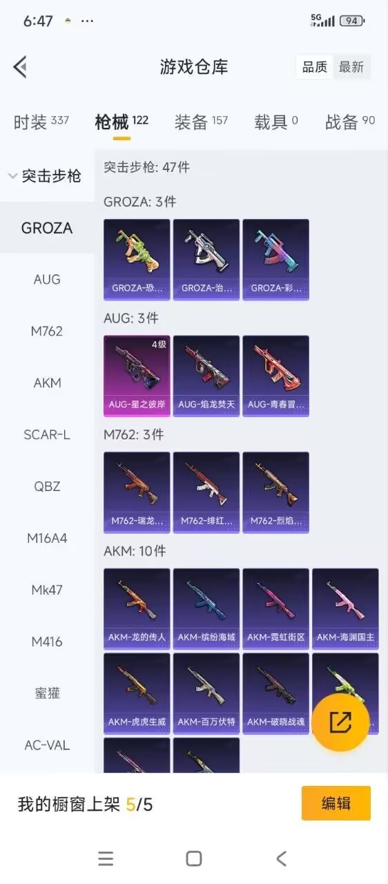 HPQM3417547和平精英账号详情图8 HPQM3417547和平精英账号详情图8