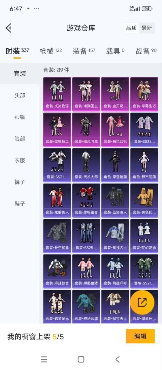 HPQM3417547和平精英账号详情图9 HPQM3417547和平精英账号详情图9