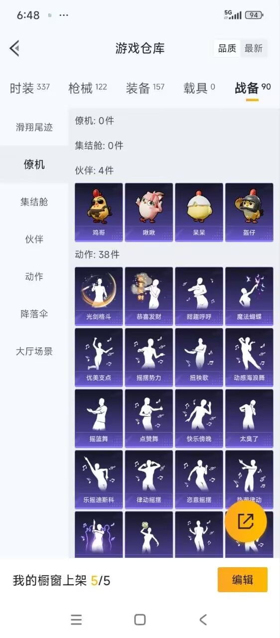 HPQM3417547和平精英账号详情图14 HPQM3417547和平精英账号详情图14