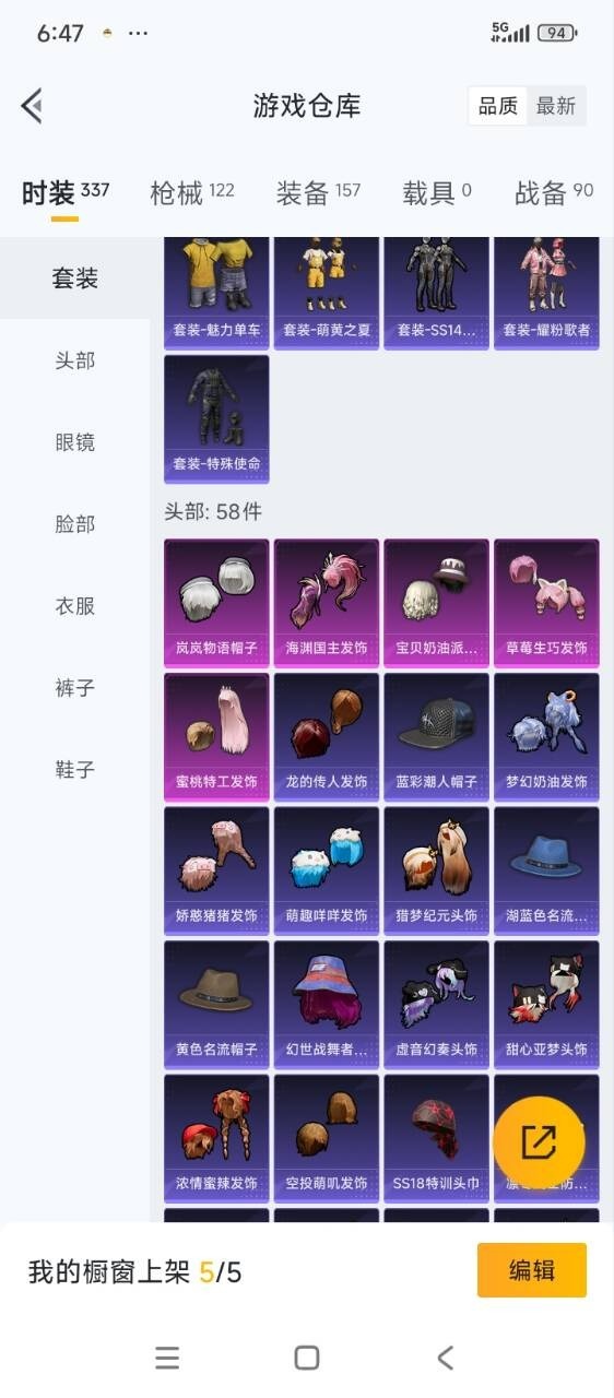 HPQM3417547和平精英账号详情图17 HPQM3417547和平精英账号详情图17