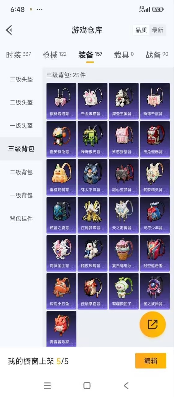 HPQM3417547和平精英账号详情图20 HPQM3417547和平精英账号详情图20