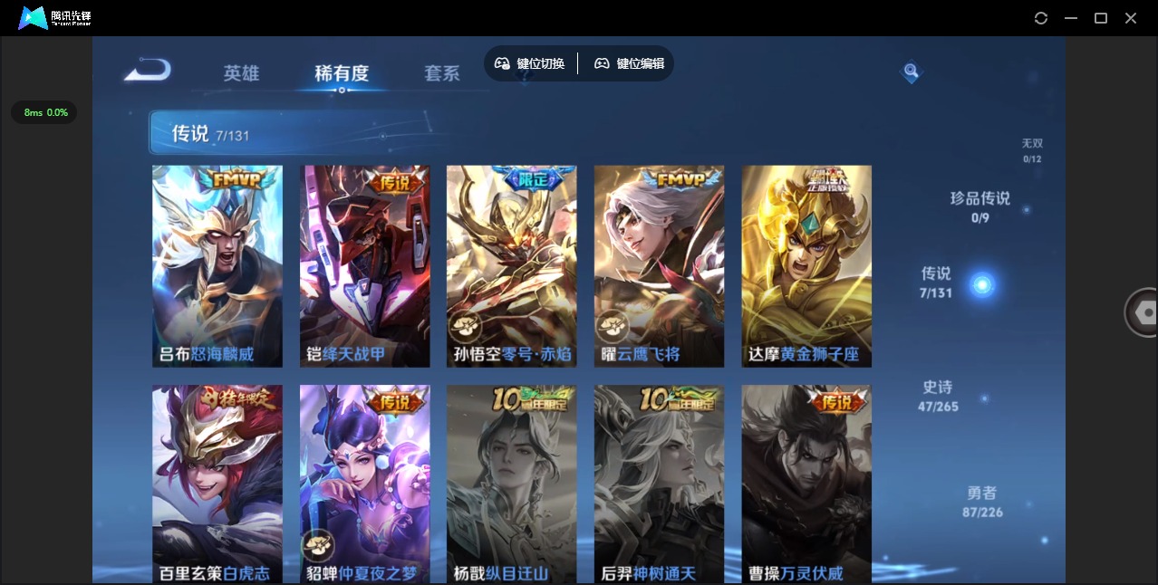 WZQM3414503王者荣耀账号详情图7 WZQM3414503王者荣耀账号详情图7