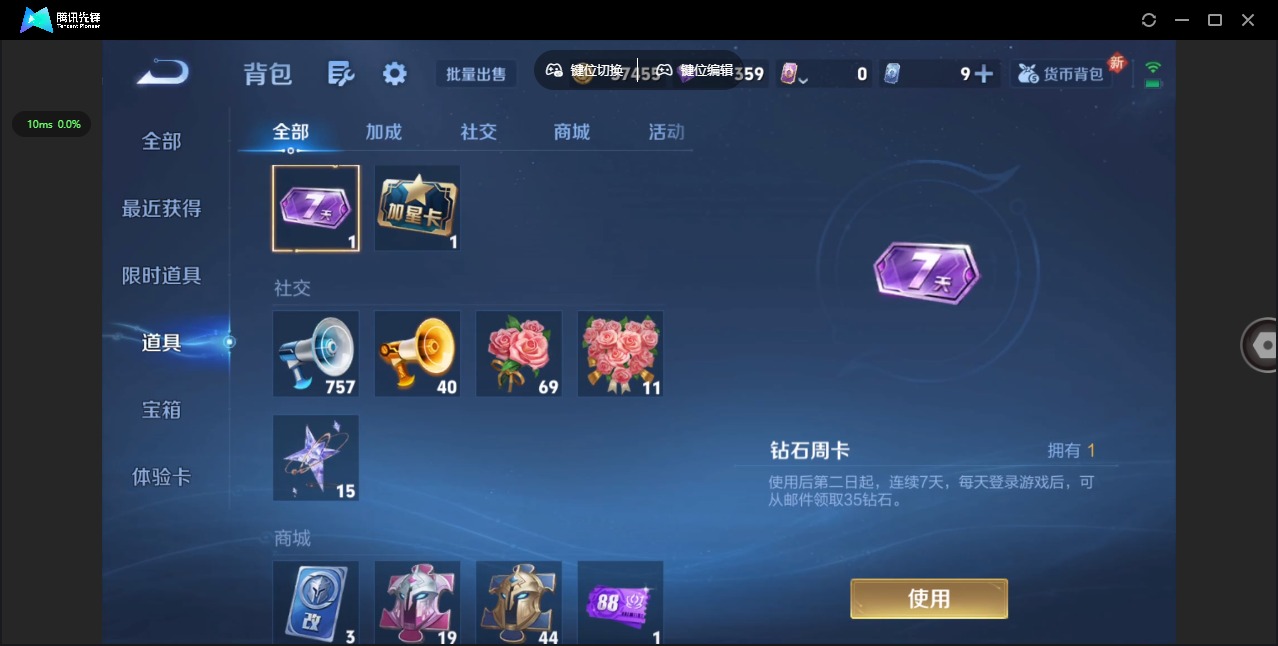 WZQM3414503王者荣耀账号详情图10 WZQM3414503王者荣耀账号详情图10