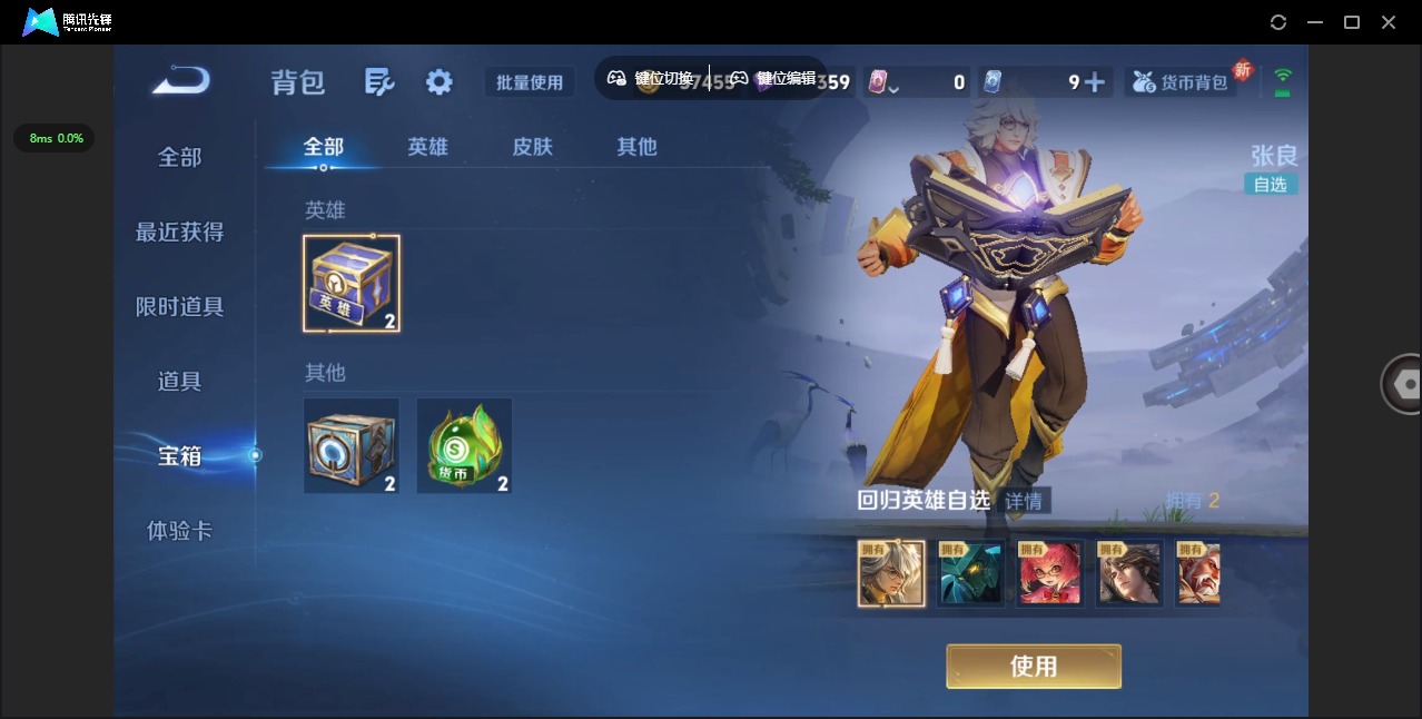 WZQM3414503王者荣耀账号详情图12 WZQM3414503王者荣耀账号详情图12