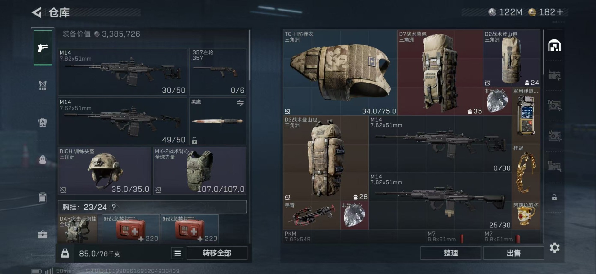 SJZQM382258三角洲行动账号详情图7