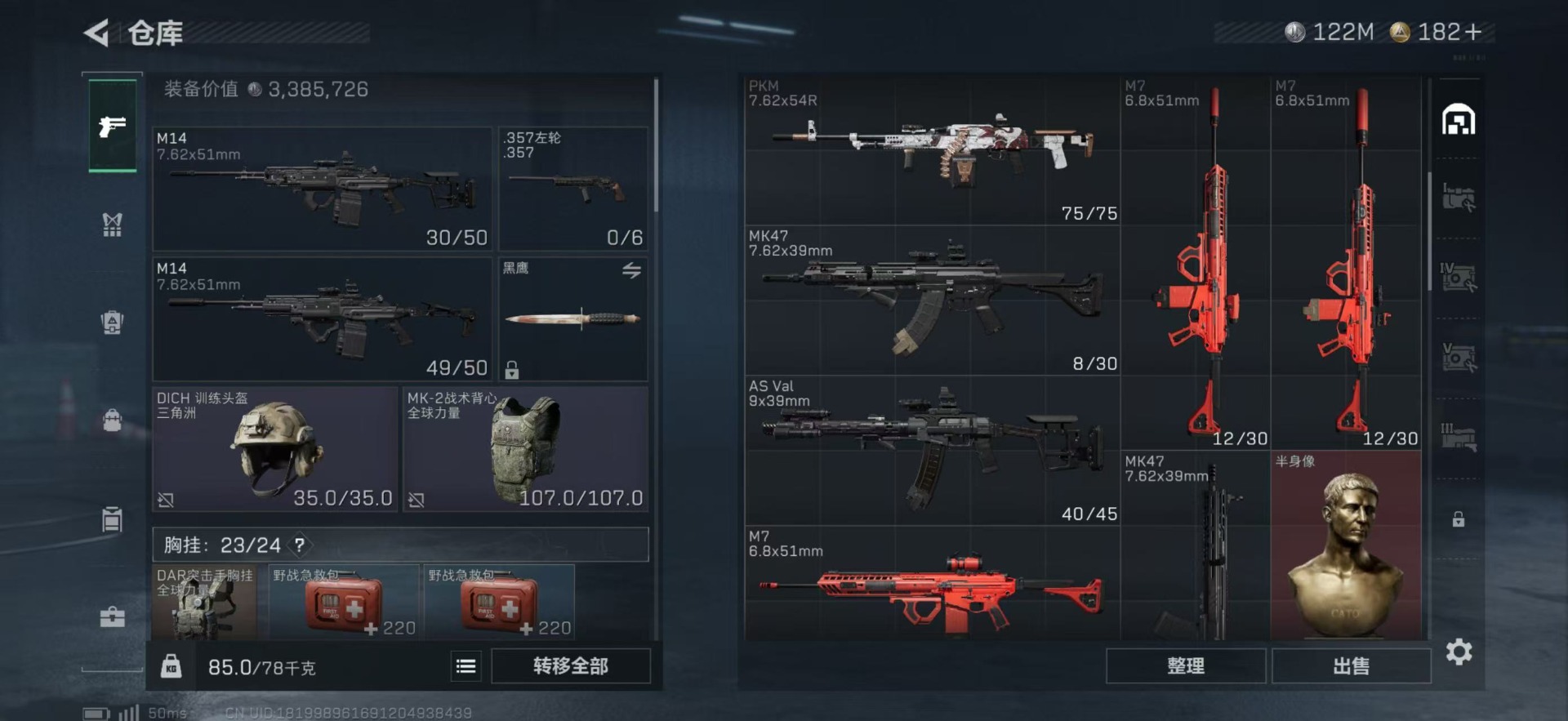 SJZQM382258三角洲行动账号详情图8