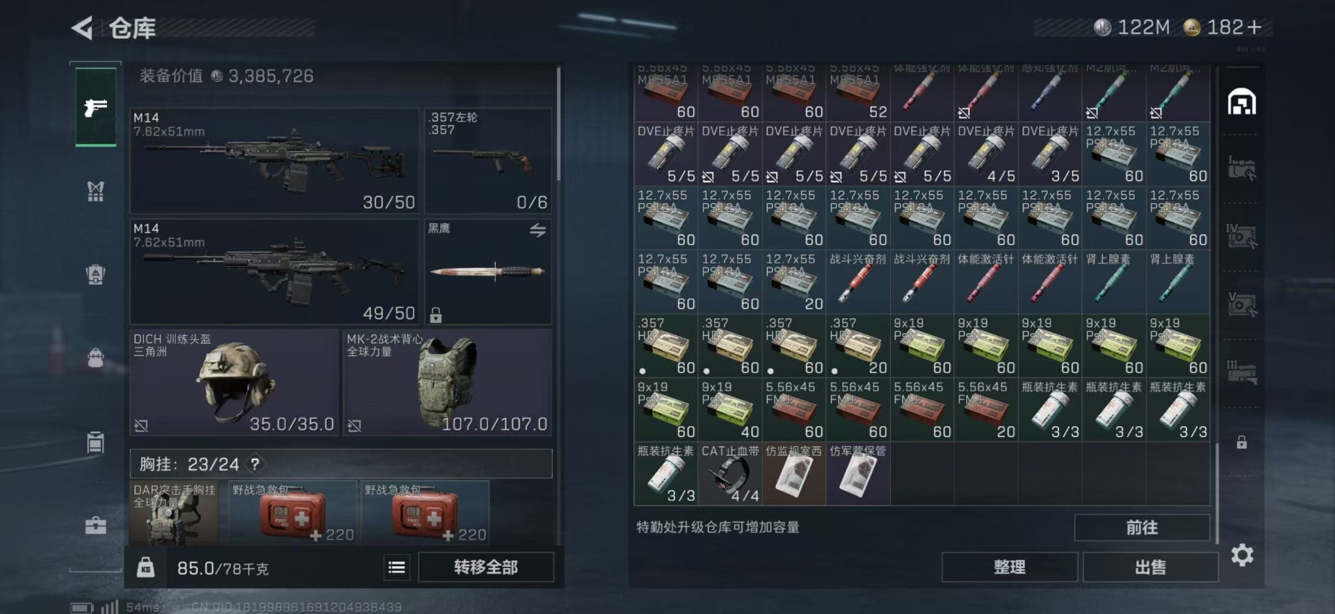 SJZQM382258三角洲行动账号详情图12