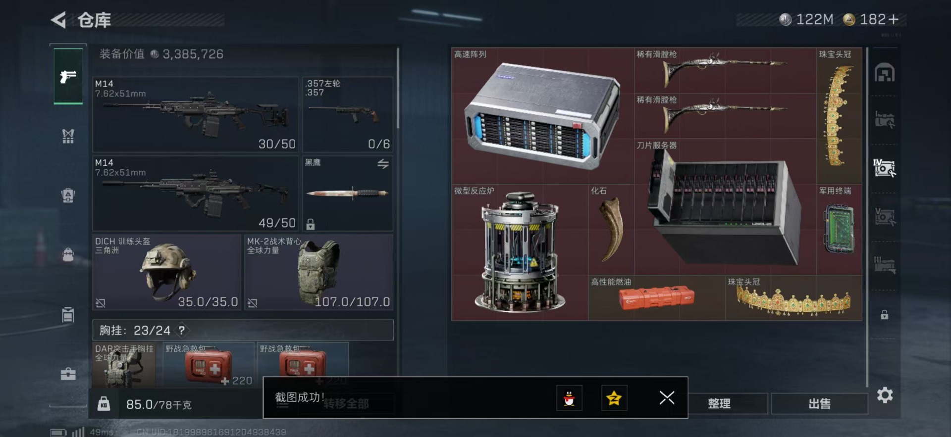 SJZQM382258三角洲行动账号详情图14