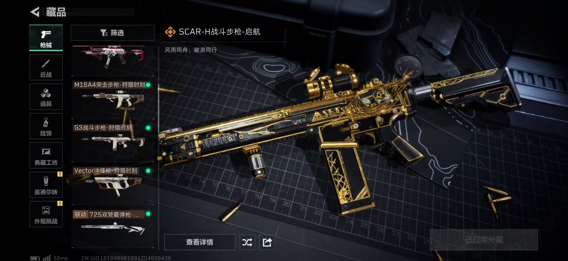 SJZQM382258三角洲行动账号详情图25