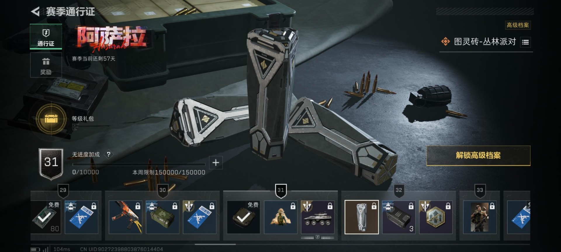 SJZQM382262三角洲行动账号详情图8 SJZQM382262三角洲行动账号详情图8