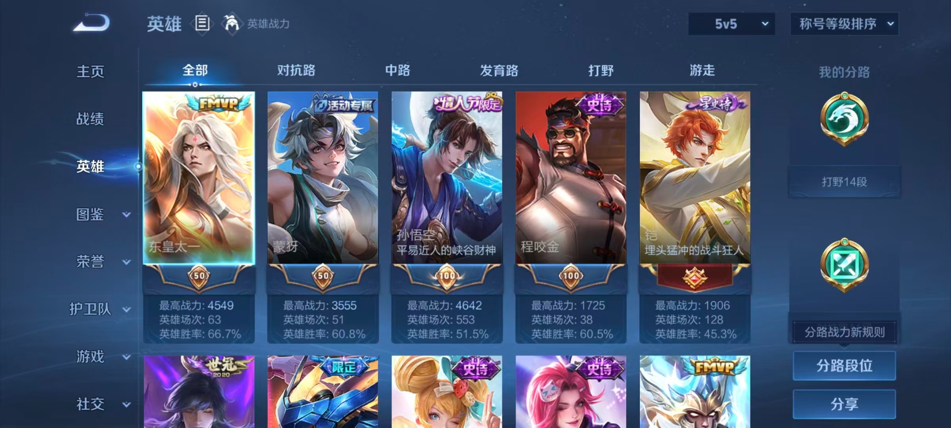 WZQM3416839王者荣耀账号详情图4