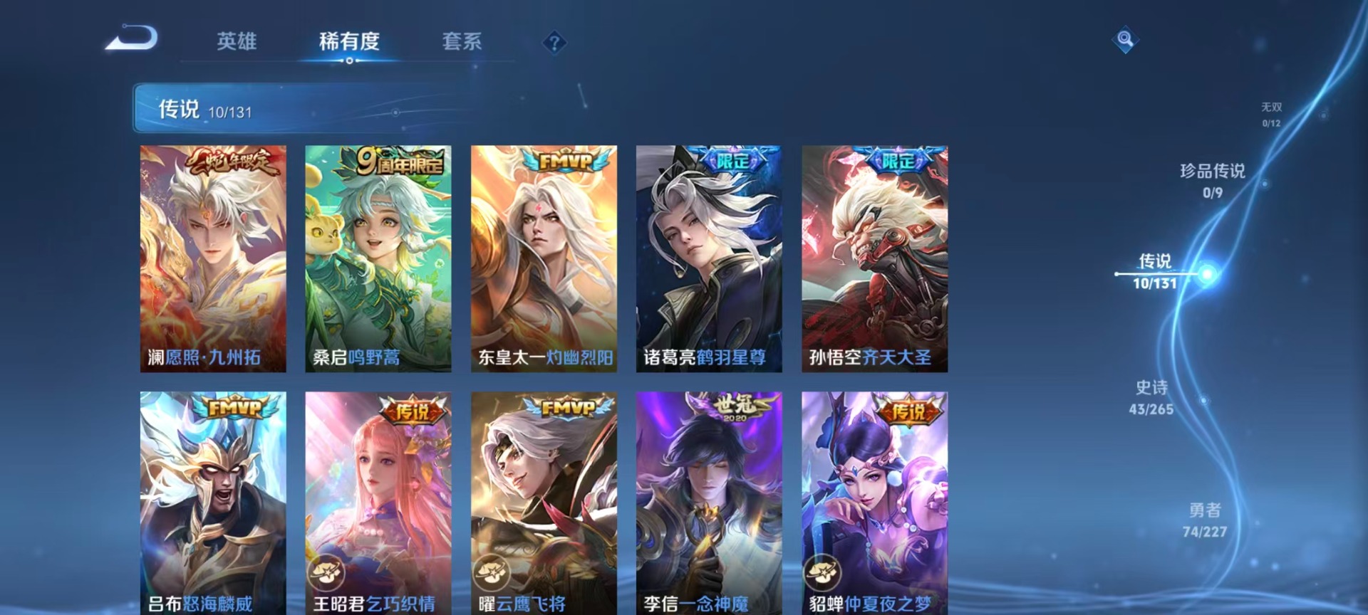 WZQM3416839王者荣耀账号详情图6