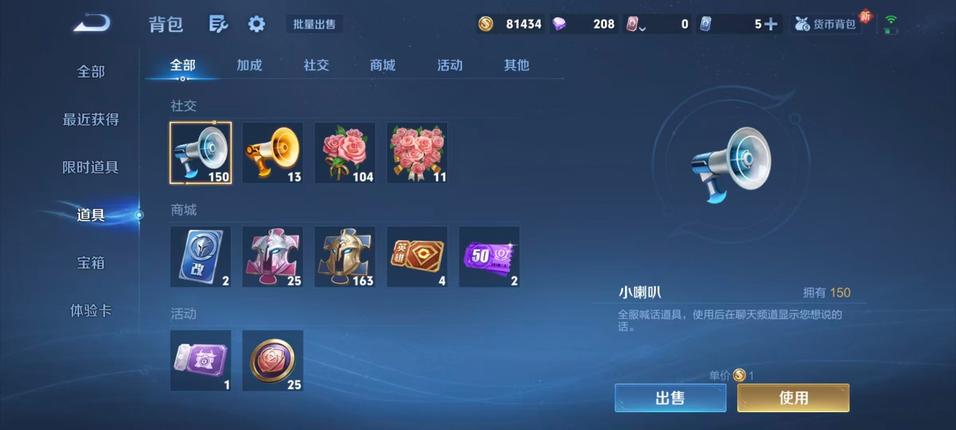 WZQM3416839王者荣耀账号详情图10