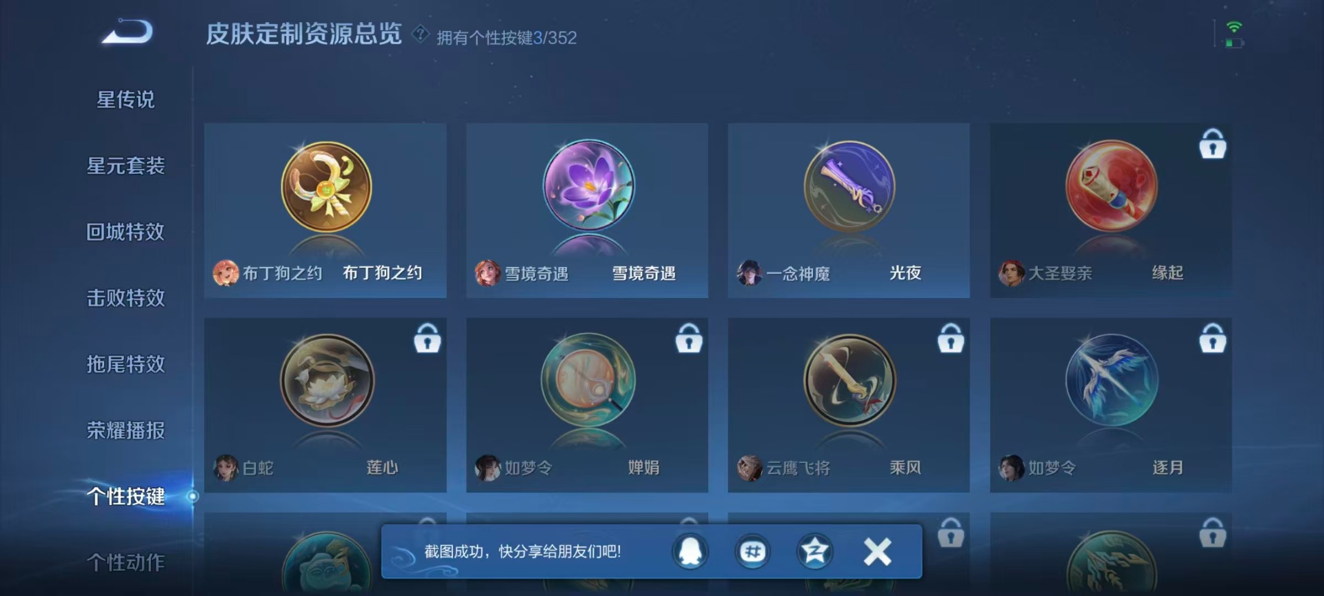 WZQM3416839王者荣耀账号详情图9