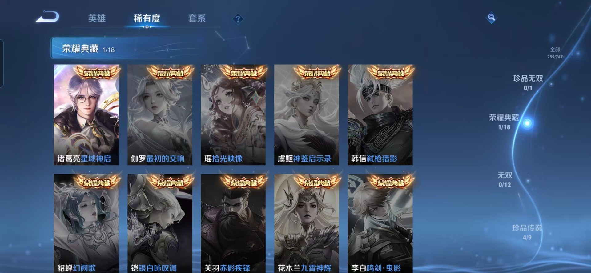 WZCMW3427817王者荣耀账号详情图13 WZCMW3427817王者荣耀账号详情图13