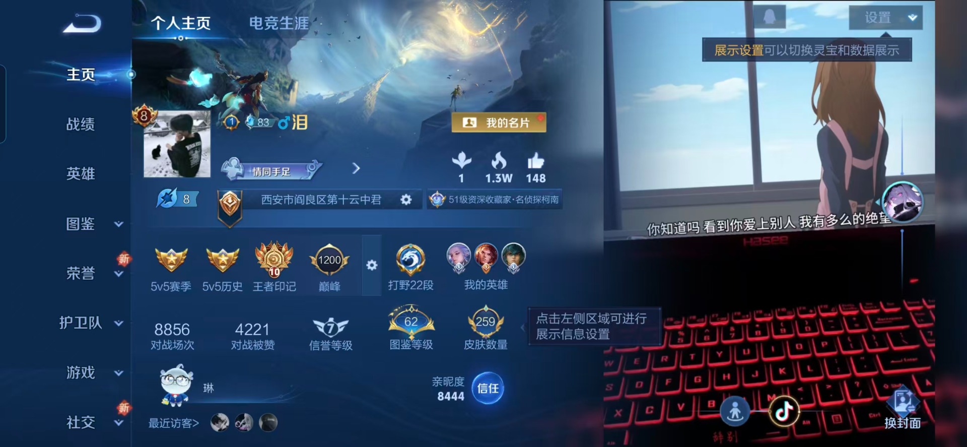 WZCMW3427817王者荣耀账号详情图16 WZCMW3427817王者荣耀账号详情图16