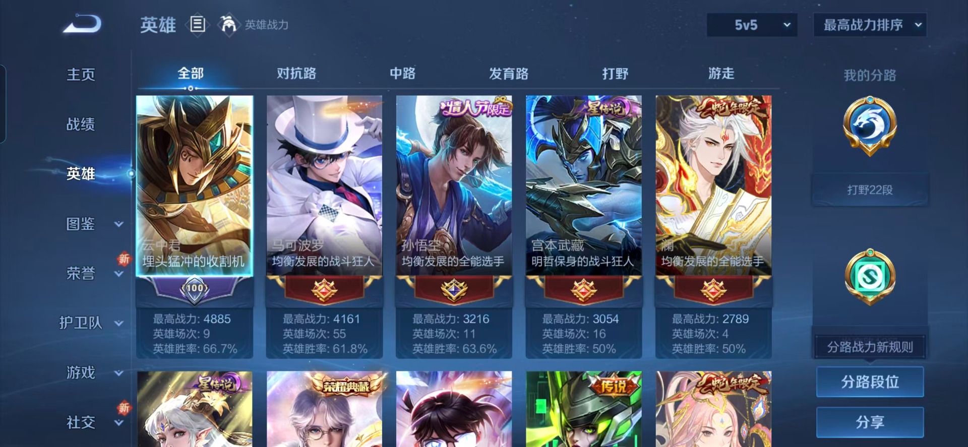 WZCMW3427817王者荣耀账号详情图15 WZCMW3427817王者荣耀账号详情图15