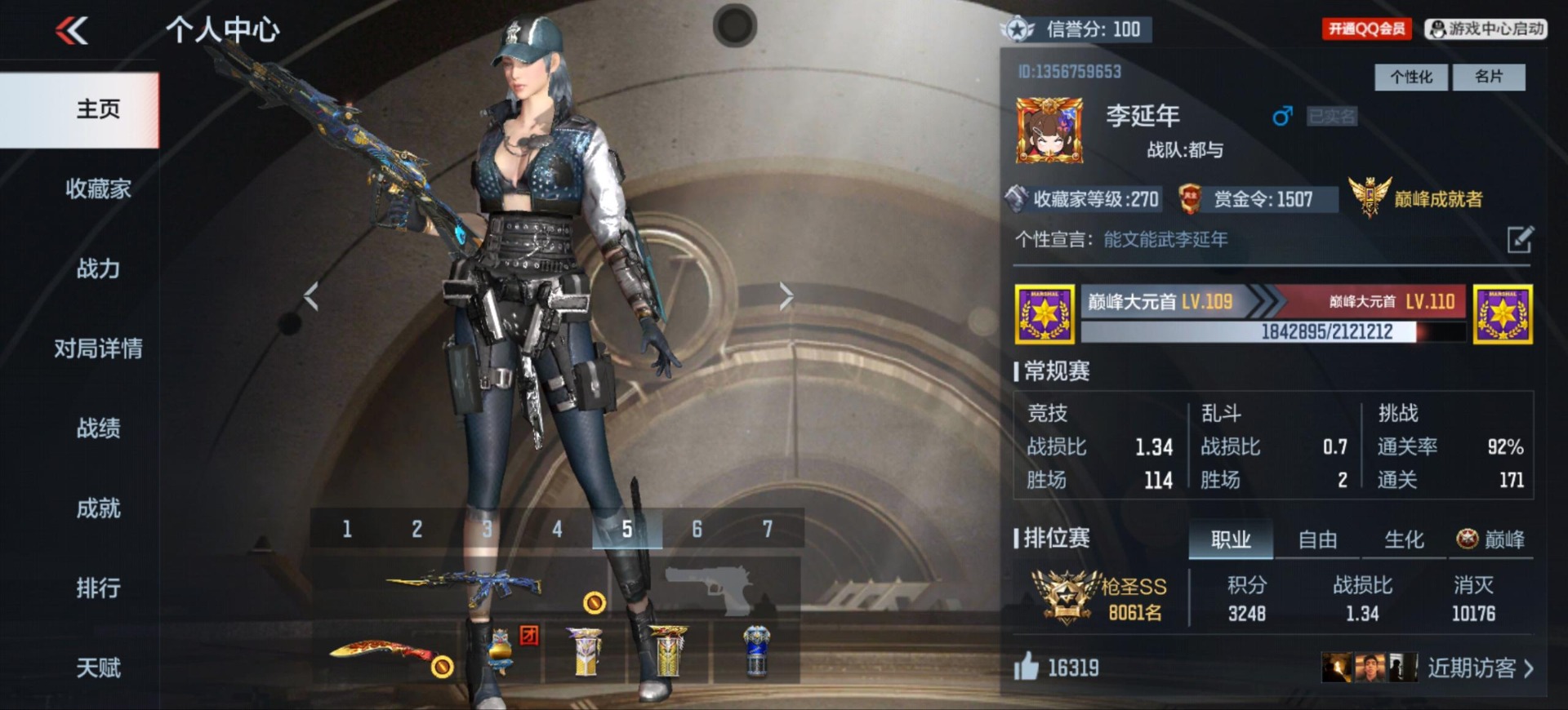 CFMQM369884枪战王者账号详情图3 CFMQM369884枪战王者账号详情图3