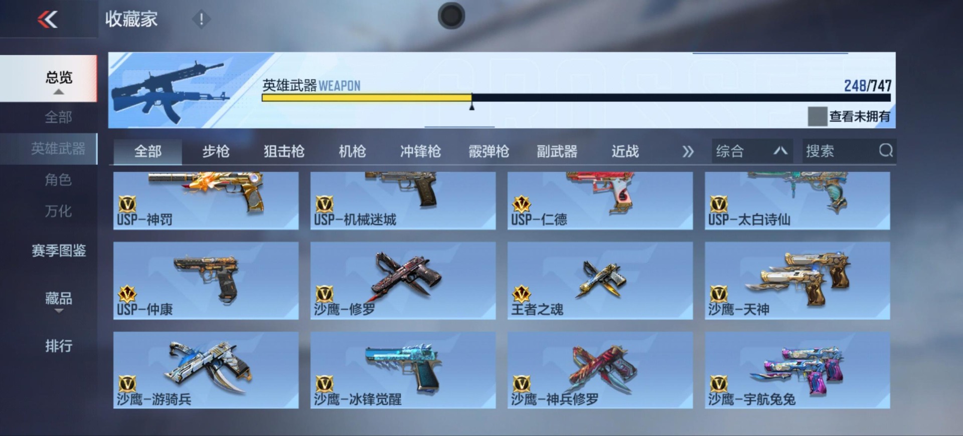 CFMQM369884枪战王者账号详情图17 CFMQM369884枪战王者账号详情图17