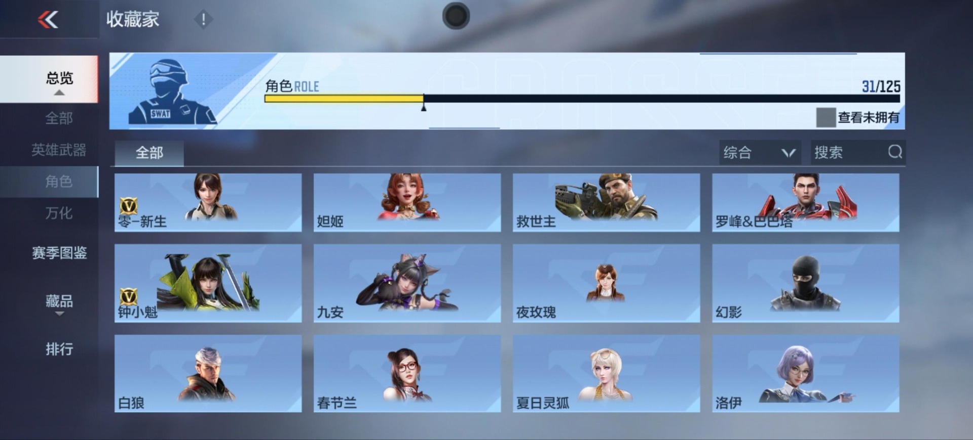 CFMQM369884枪战王者账号详情图29 CFMQM369884枪战王者账号详情图29