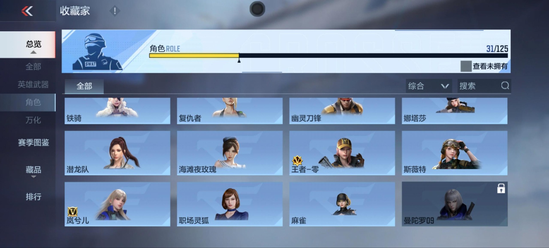 CFMQM369884枪战王者账号详情图30 CFMQM369884枪战王者账号详情图30