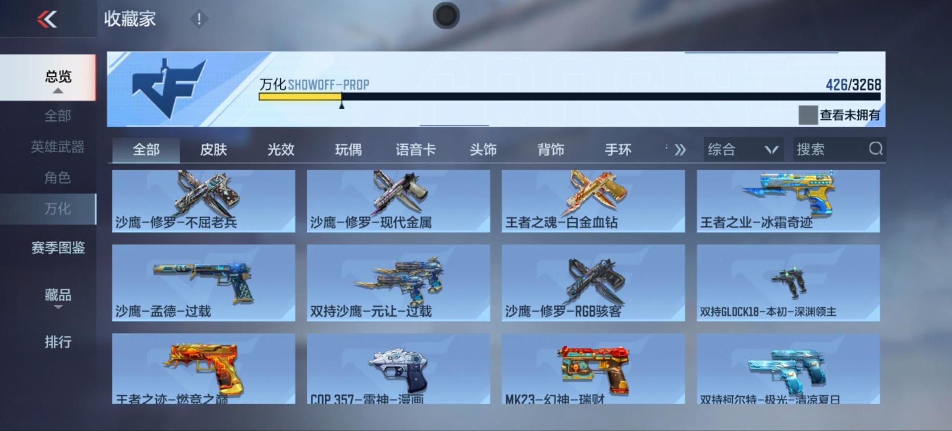 CFMQM369884枪战王者账号详情图33 CFMQM369884枪战王者账号详情图33