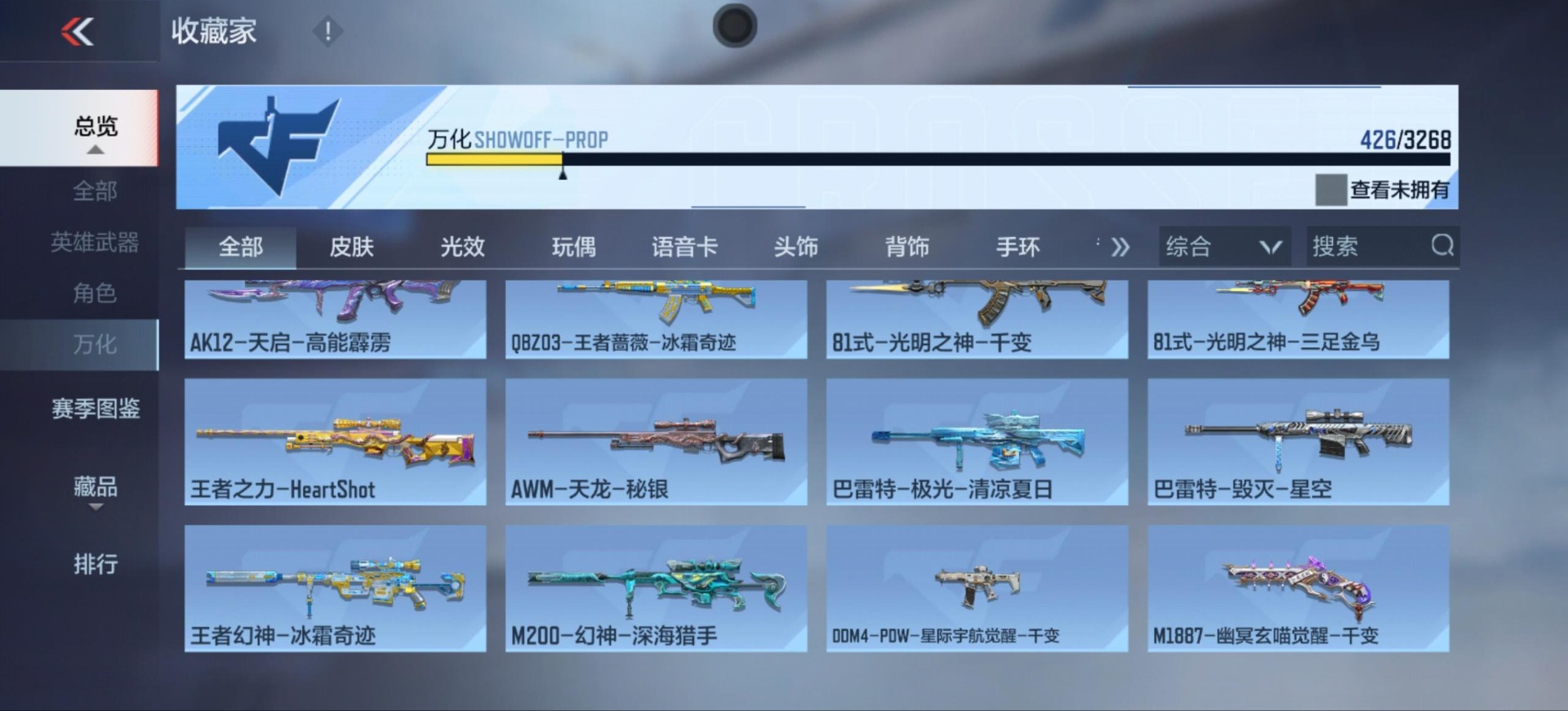 CFMQM369884枪战王者账号详情图34 CFMQM369884枪战王者账号详情图34