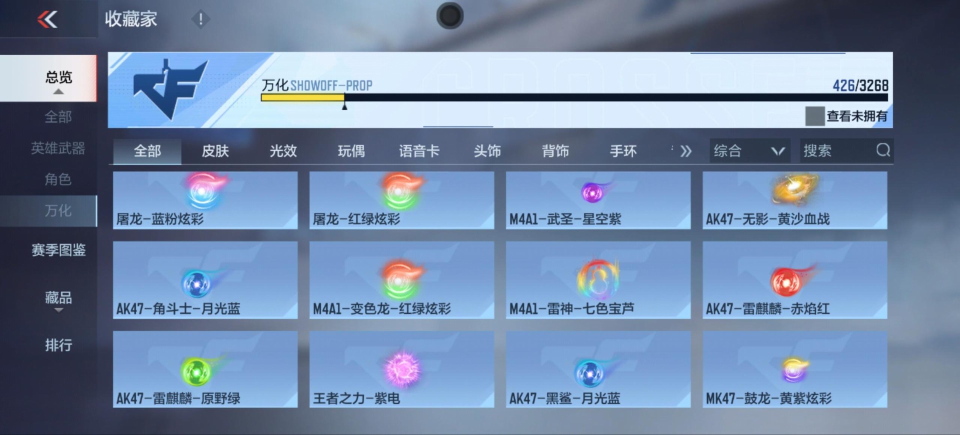 CFMQM369884枪战王者账号详情图39 CFMQM369884枪战王者账号详情图39