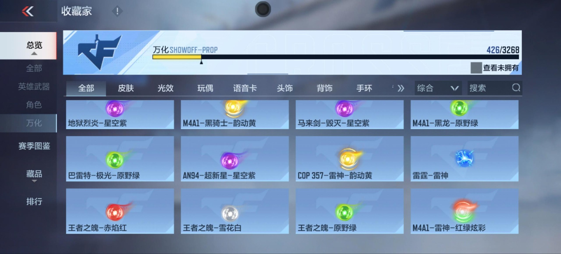 CFMQM369884枪战王者账号详情图38 CFMQM369884枪战王者账号详情图38