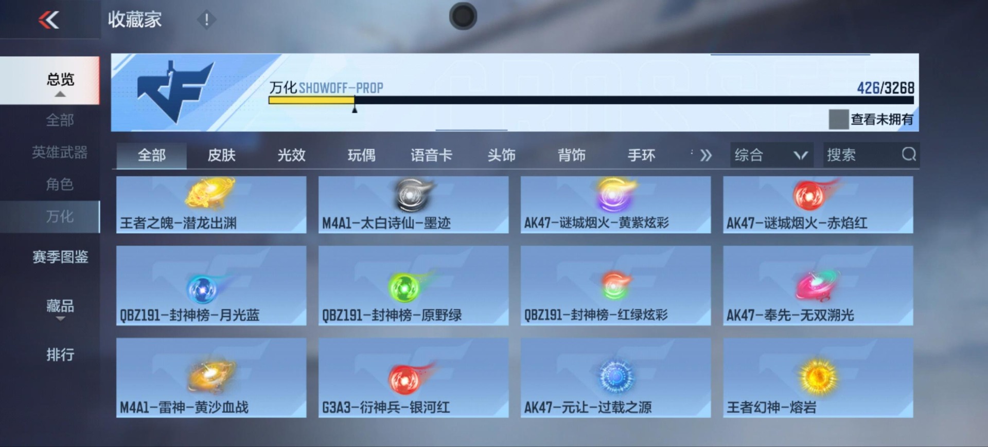 CFMQM369884枪战王者账号详情图40 CFMQM369884枪战王者账号详情图40