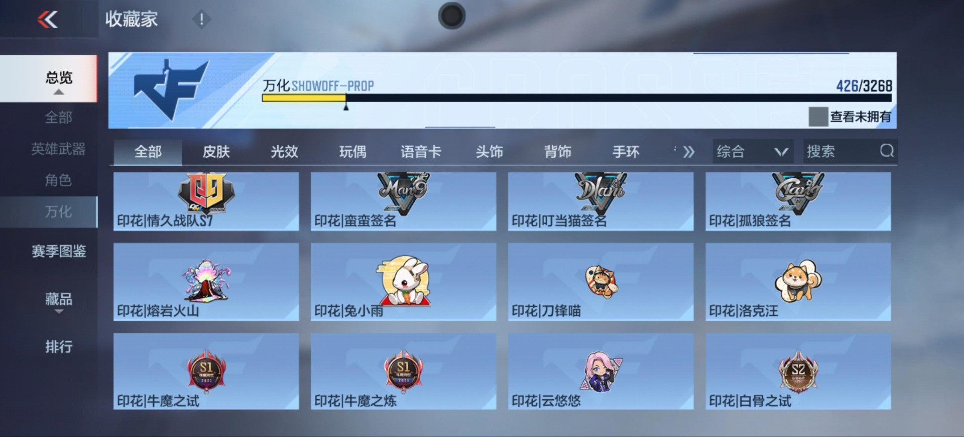 CFMQM369884枪战王者账号详情图44 CFMQM369884枪战王者账号详情图44