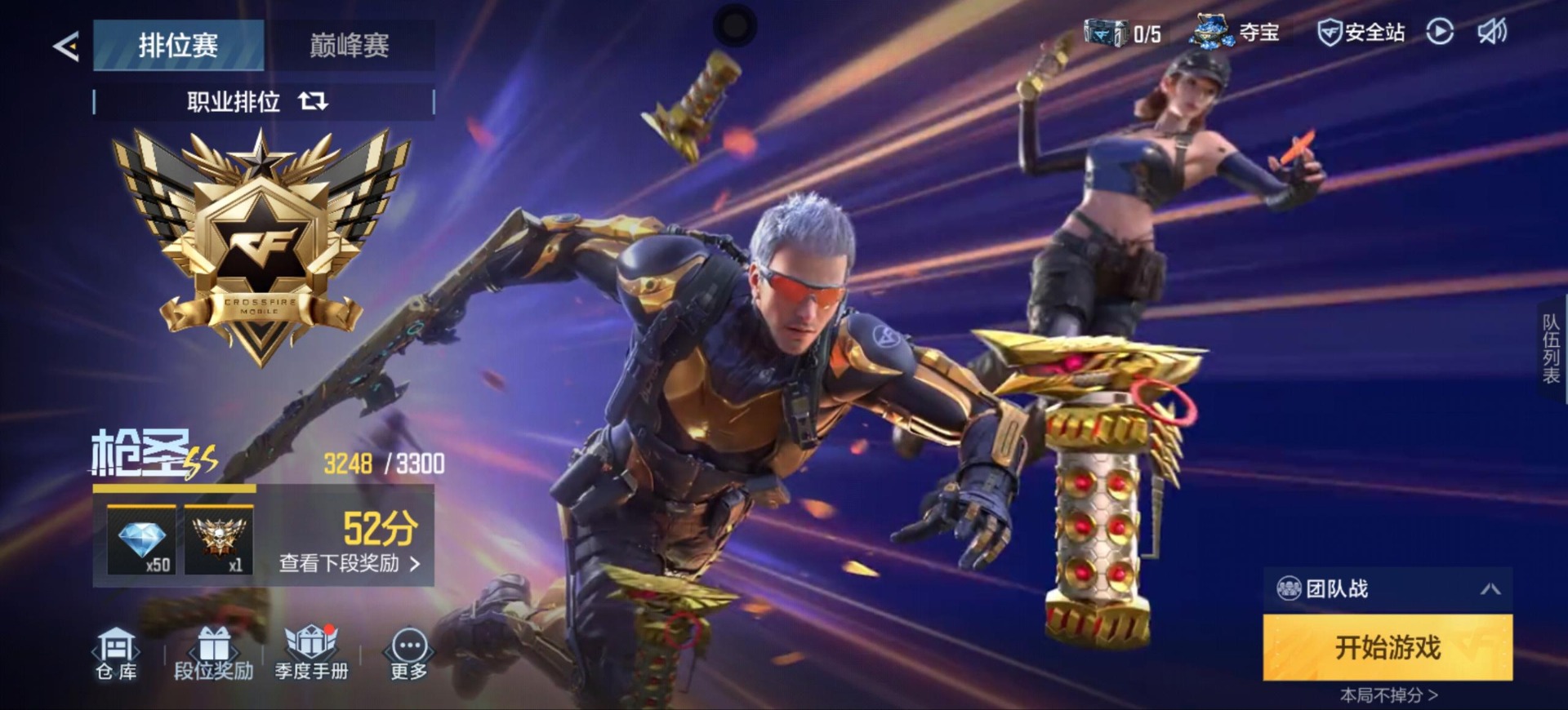 CFMQM369884枪战王者账号详情图54 CFMQM369884枪战王者账号详情图54