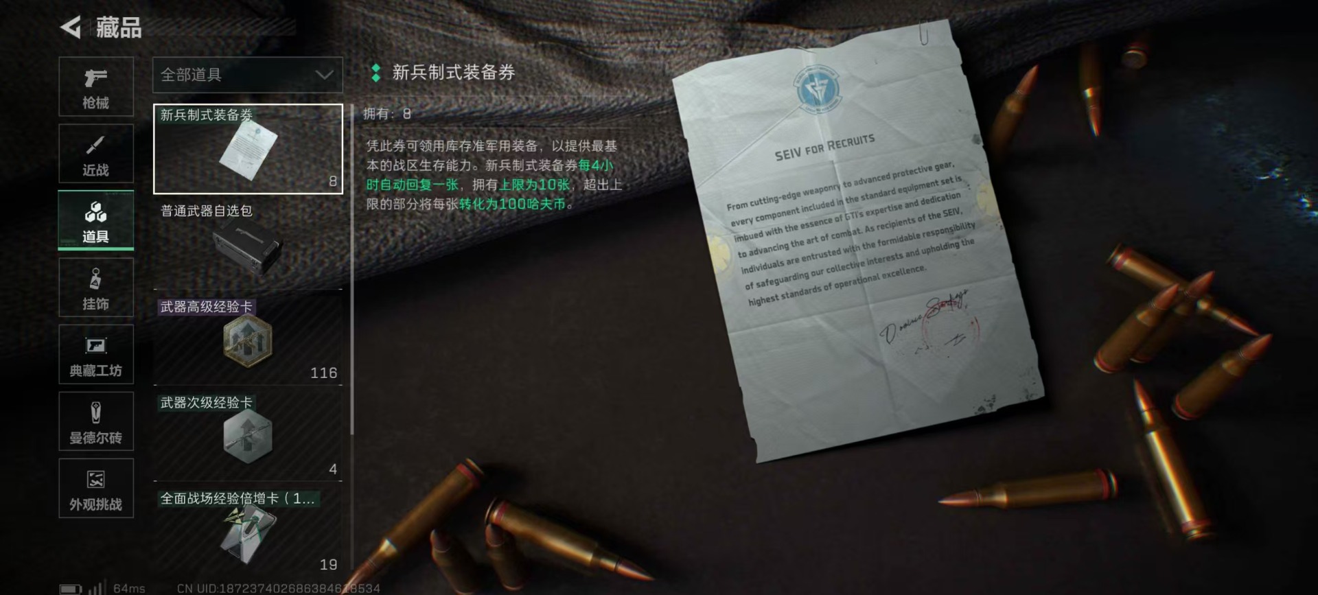 SJZCMW387065三角洲行动账号详情图4 SJZCMW387065三角洲行动账号详情图4