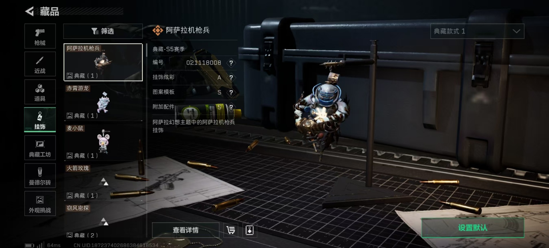 SJZCMW387065三角洲行动账号详情图3 SJZCMW387065三角洲行动账号详情图3